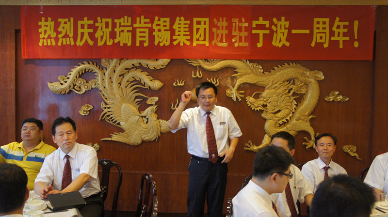 李总在大会上发言